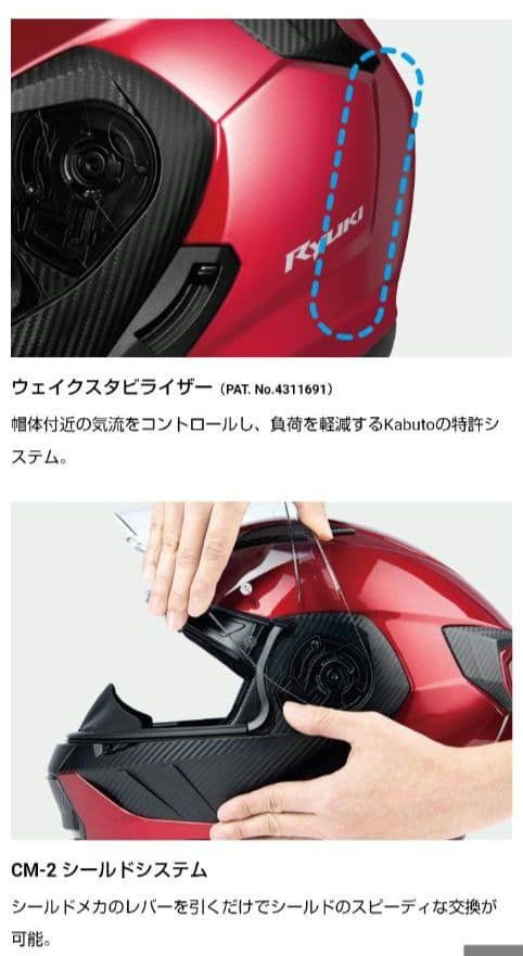 【美品】OGK　KABUTO　RYUKIシリーズ