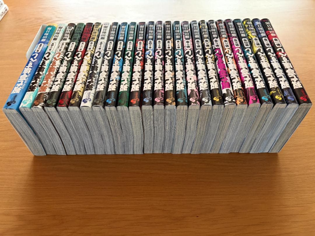 双亡亭壊すべし　藤田和日郎　1-25巻　全巻セット