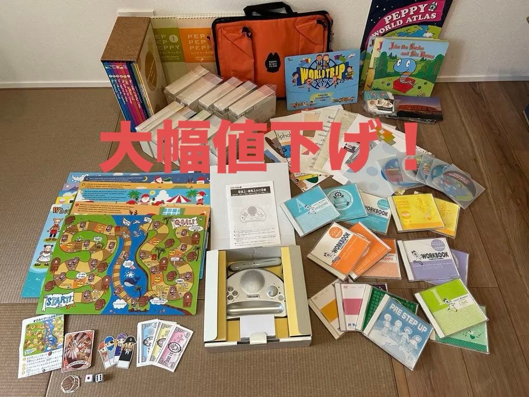 ペッピーキッズモラモラｉ英語教材セット