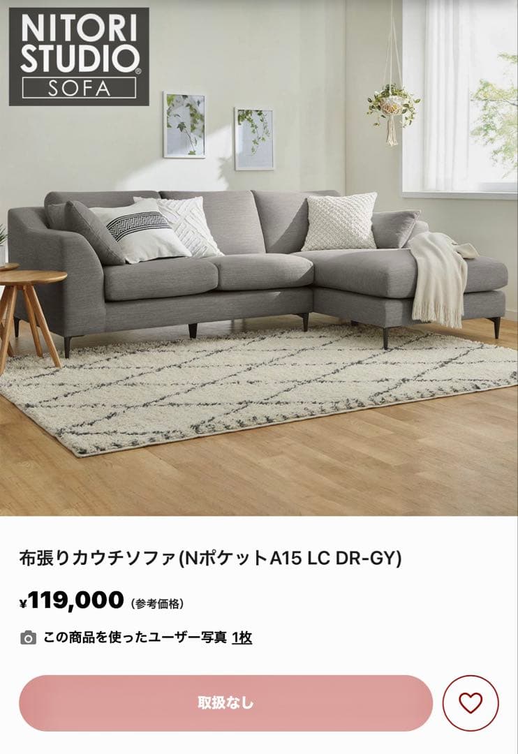 布張りカウチソファNポケット