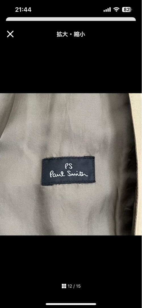 値下げ！ポールスミス トレンチコート　ライナー　マルチストライプ　ベルト　XL