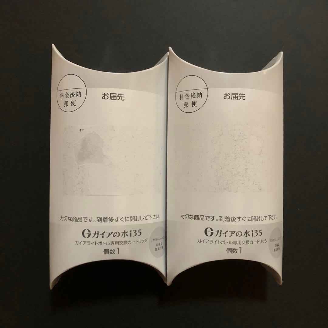 ガイアの水 135 ガイアライトボトル 専用交換カートリッジ　2個セット