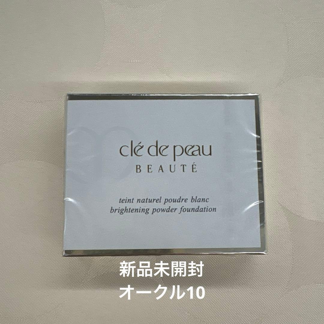 クレドポーボーテ　タンナチュレールプードルブラン　レフィル　オークル10 未開封