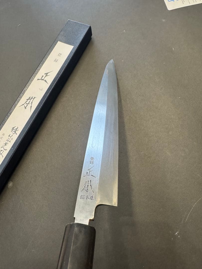 正本総本店　柳刃包丁　玉白鋼　27cm