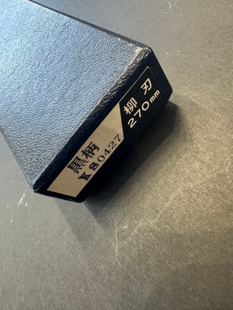 正本総本店　柳刃包丁　玉白鋼　27cm