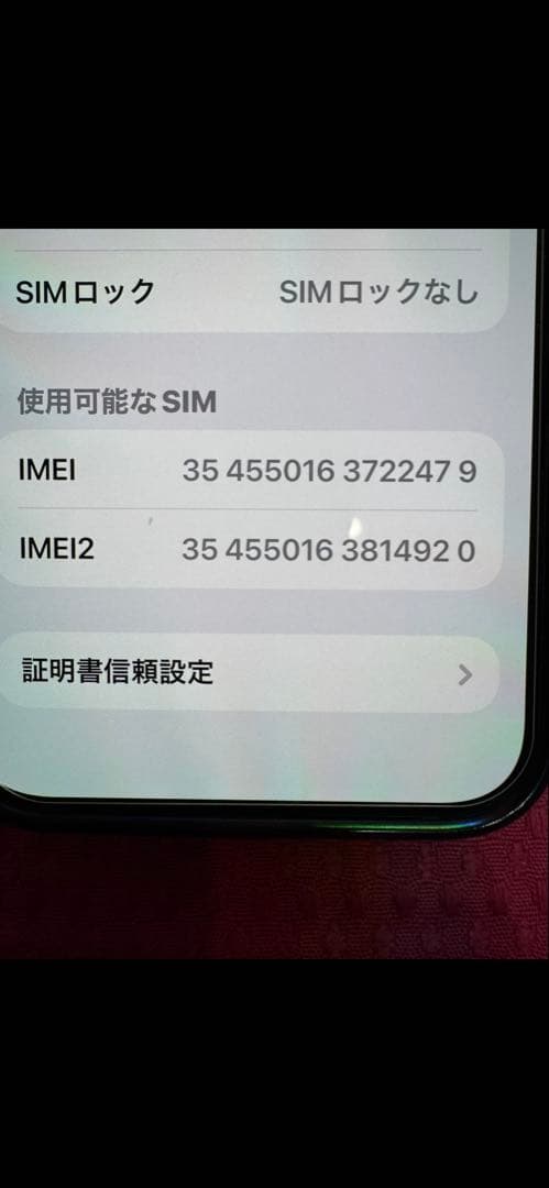 超美品❗️iPhone１５pro max◆ブラックチタニウム◆２５６ＧＢ