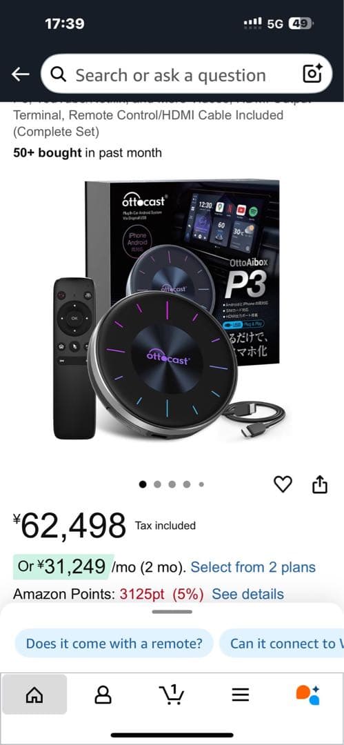 Ottocast オットキャスト OttoAibox P3