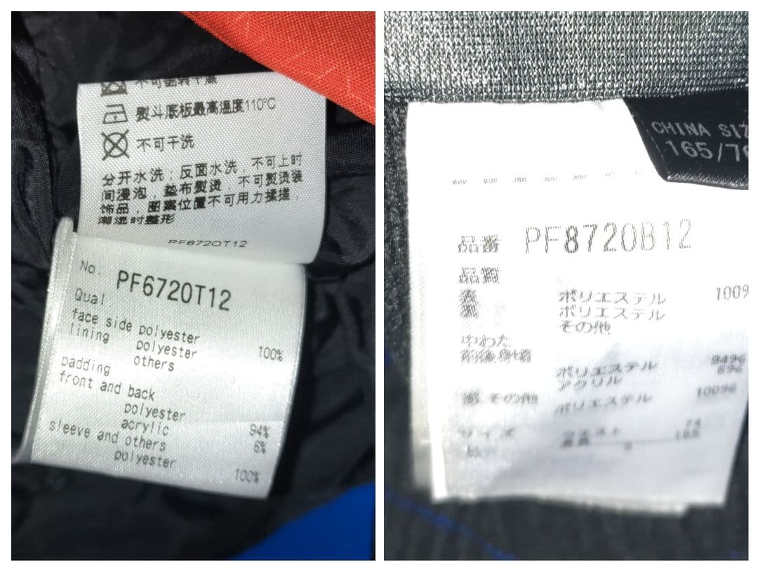 美良品&クリーニング済み Phenix フェニックス ウエア上下