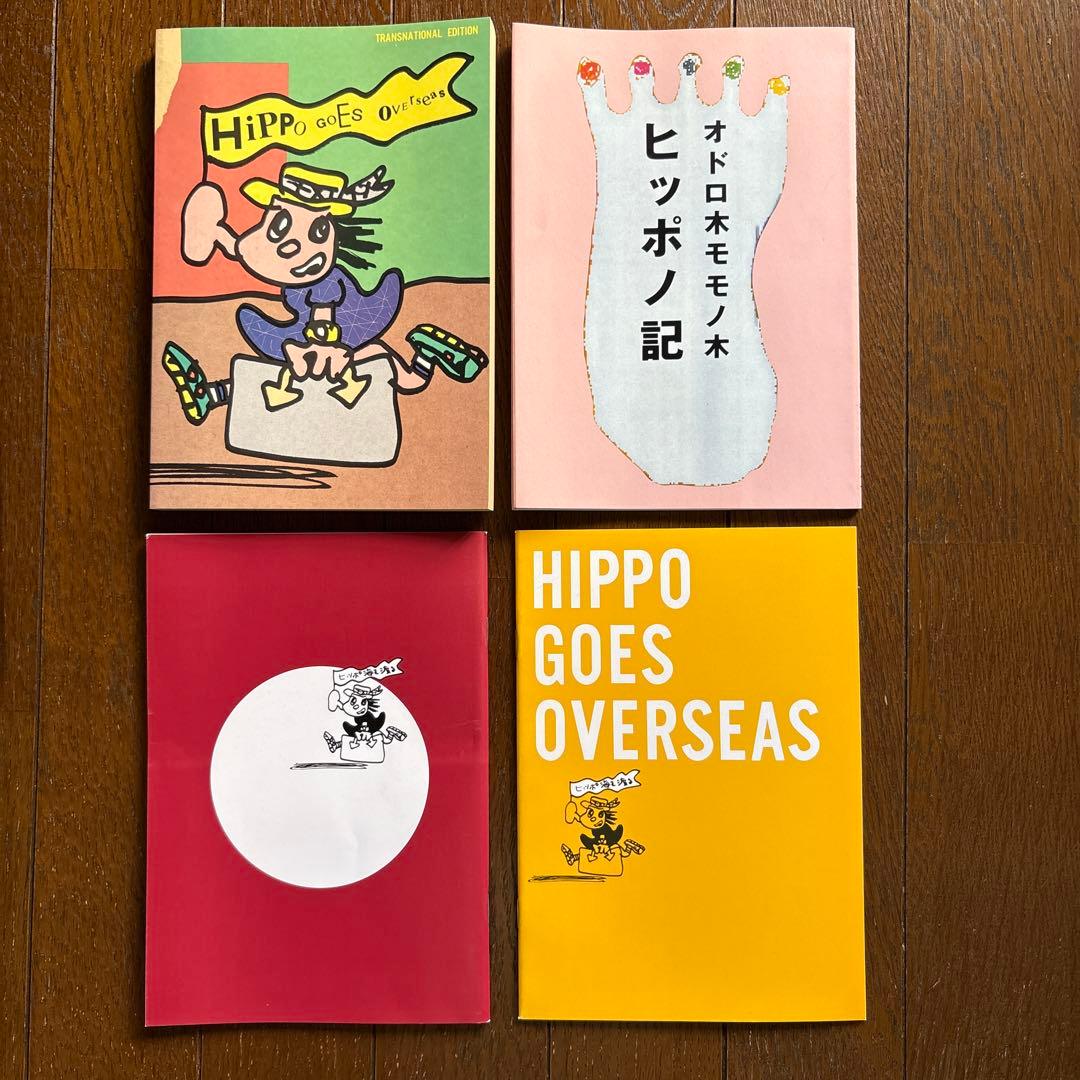 青　です。 ヒッポファミリークラブ　多言語Ｂセット11ヶ国語