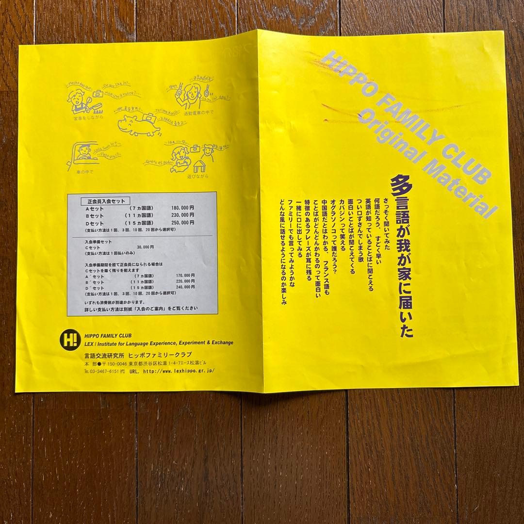 青　です。 ヒッポファミリークラブ　多言語Ｂセット11ヶ国語