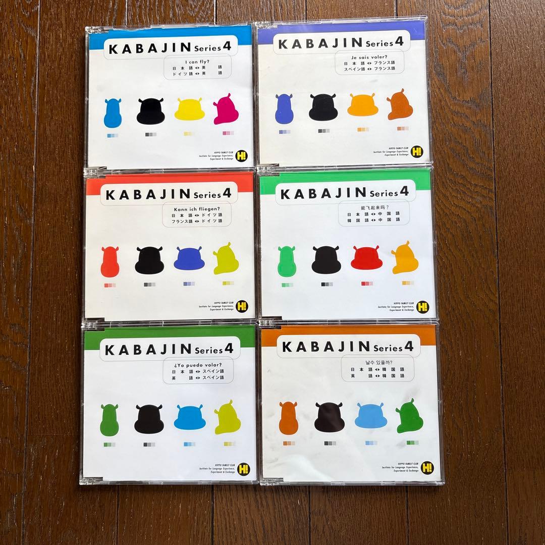 青　です。 ヒッポファミリークラブ　多言語Ｂセット11ヶ国語