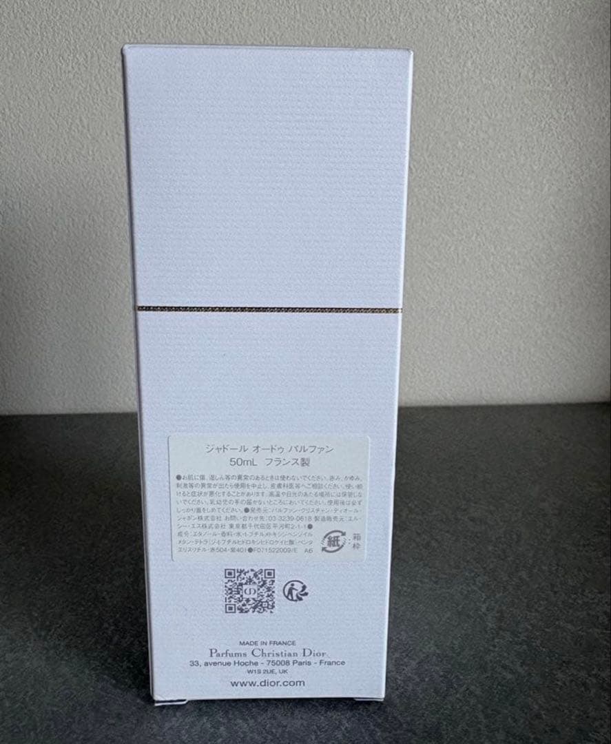 ジャドール オードゥ パルファン