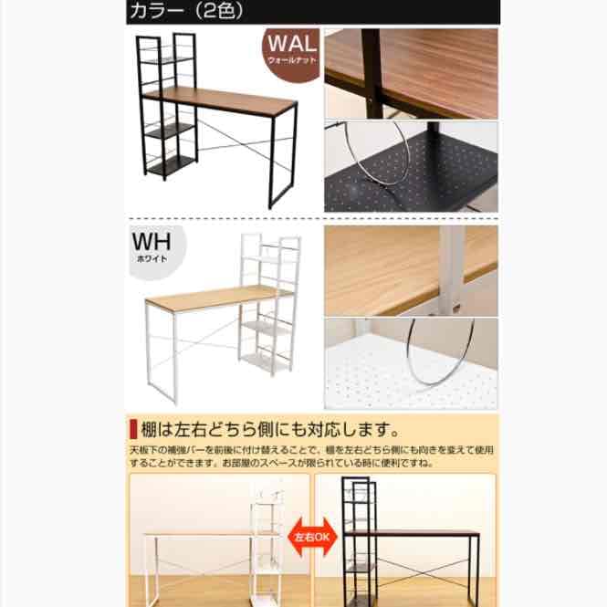便利！ラック付きデスク