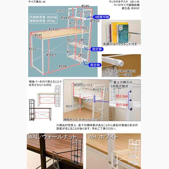 便利！ラック付きデスク