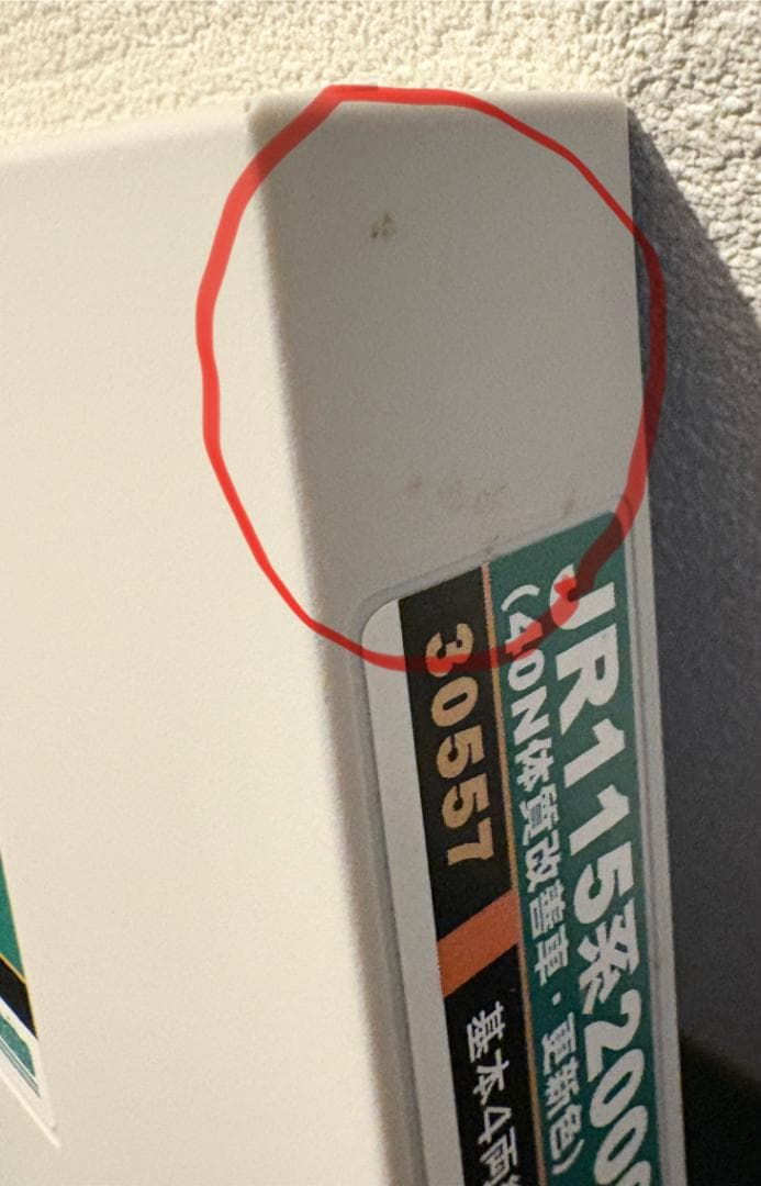 JR115系2000番台 基本4両編成セット(動力付き) [30557]