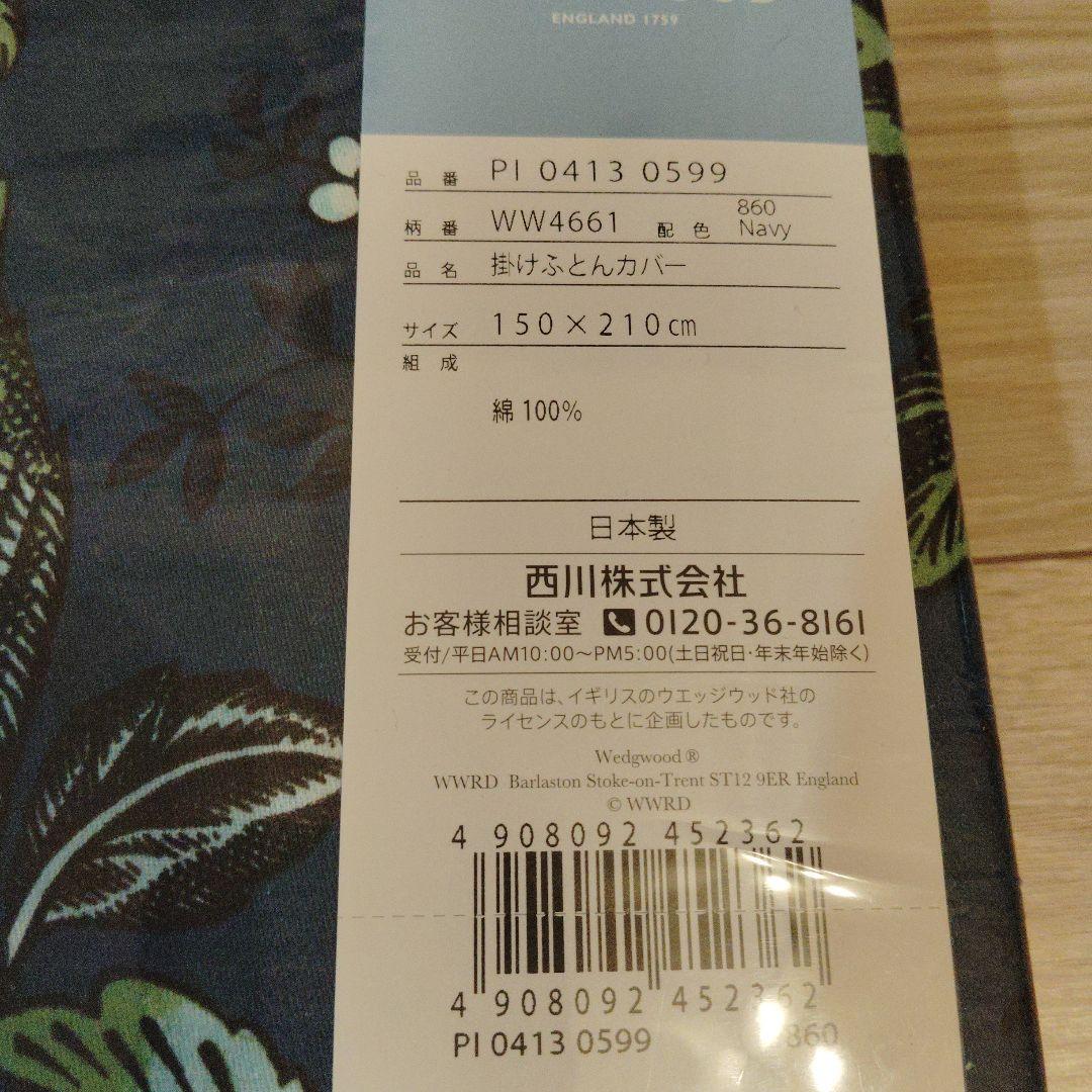ウエッジウッド☆ワンダーラストトンキン☆掛け布団カバーシングル＆枕カバー☆新品②