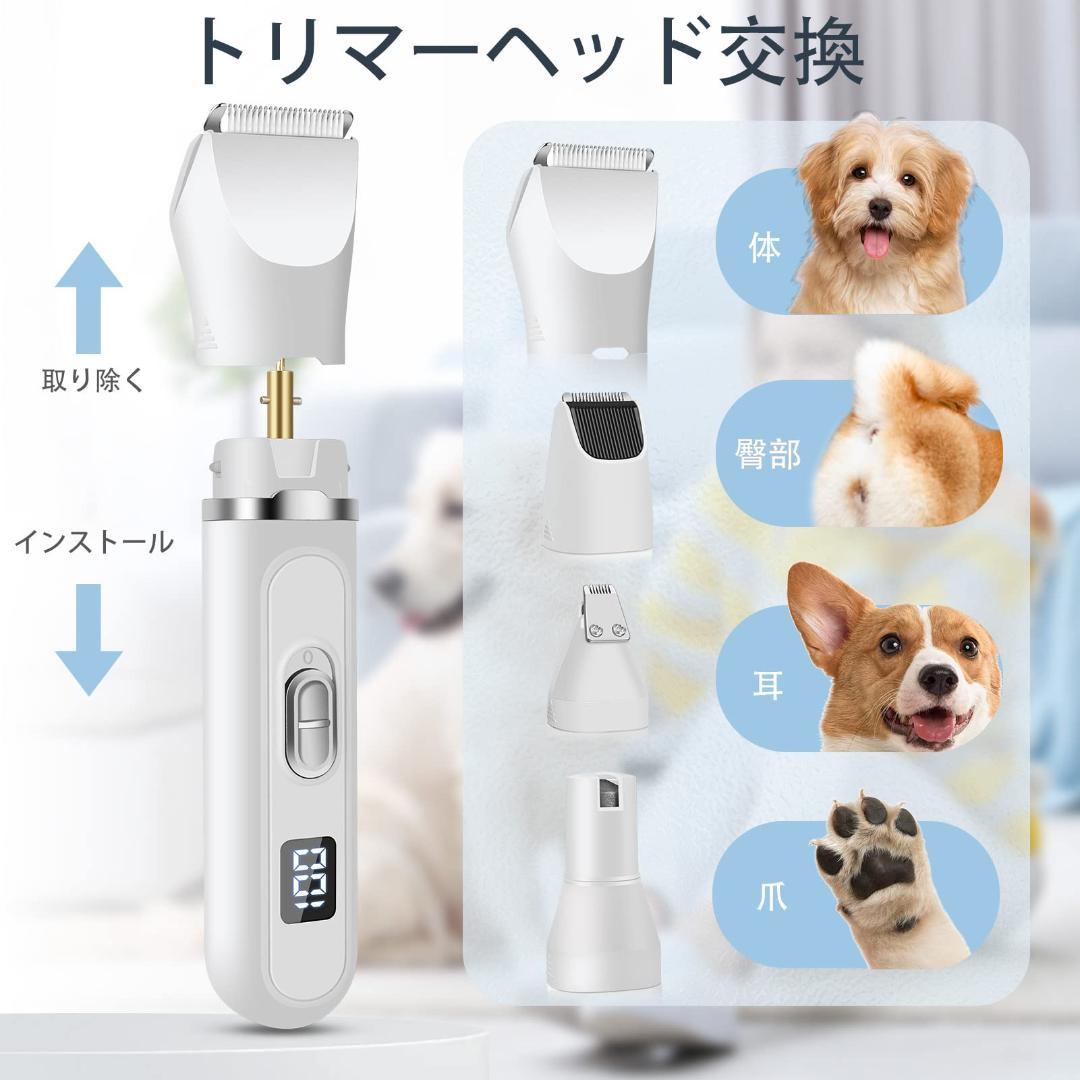 LEDディスプレイ付き 犬用バリカン グルーミング 電動犬猫爪切り