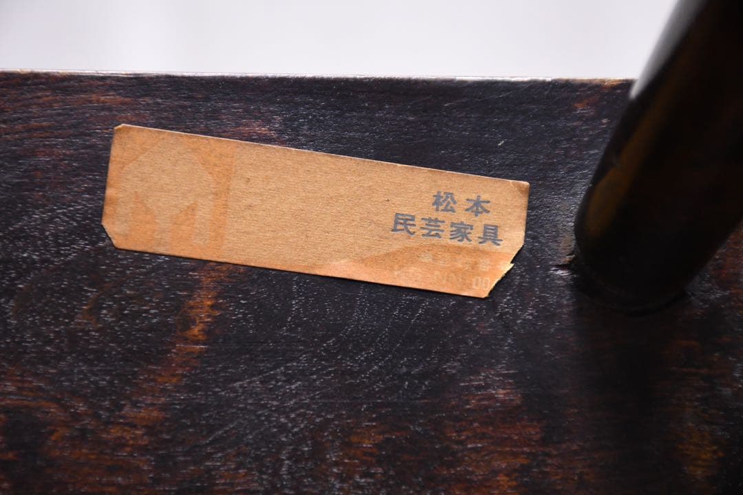 EAK25 松本民芸家具 A型 マガジンラック 水目桜/ミズメザクラ無垢材