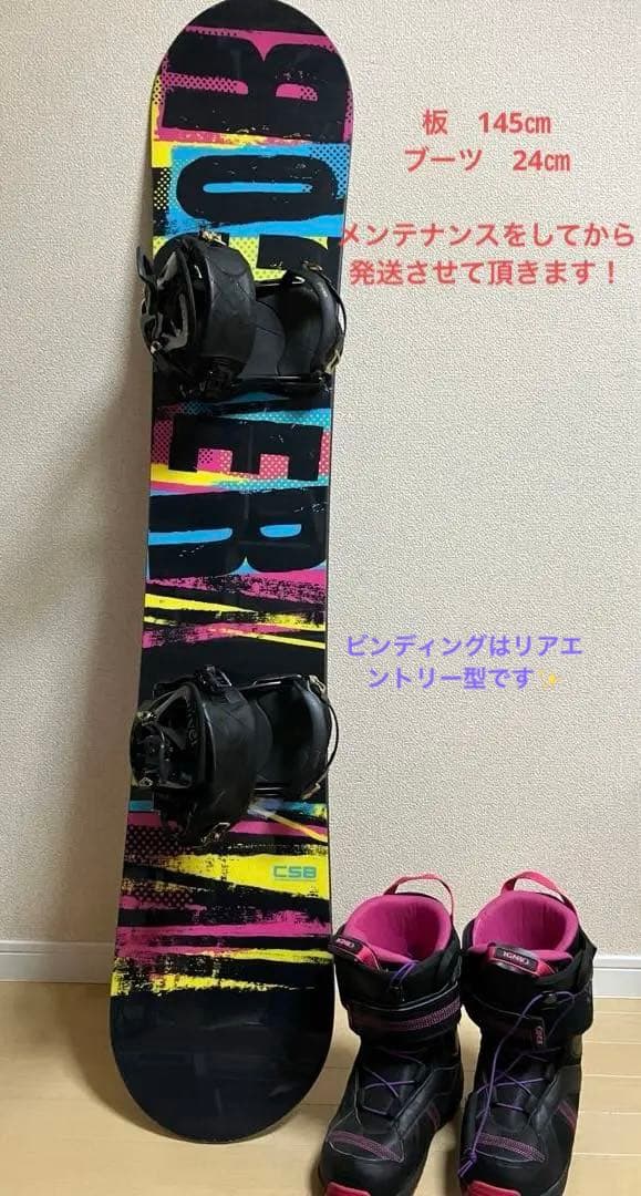 CSB スノーボード3点セット　板145㎝　ブーツ24㎝