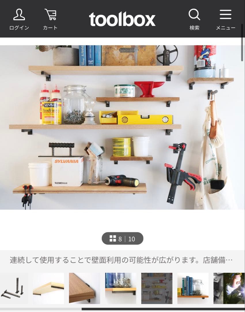 toolbox 棒棚受け 7本セット　黒ムラ 角 180