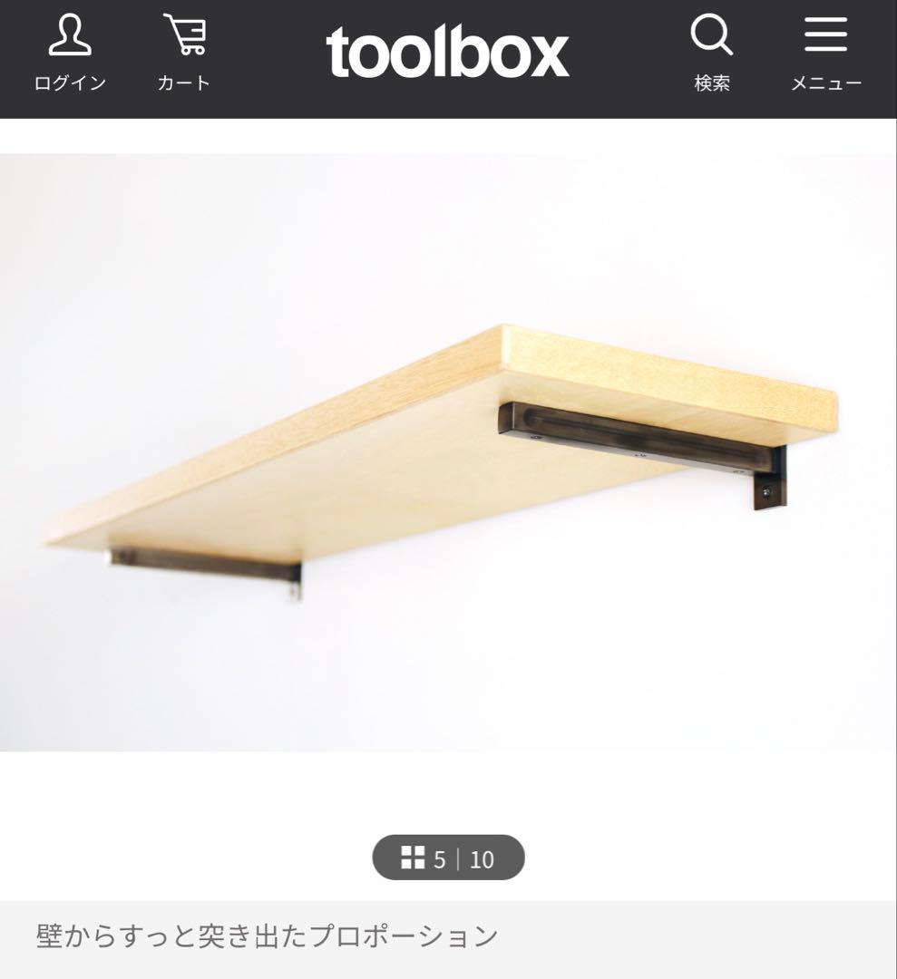 toolbox 棒棚受け 7本セット　黒ムラ 角 180