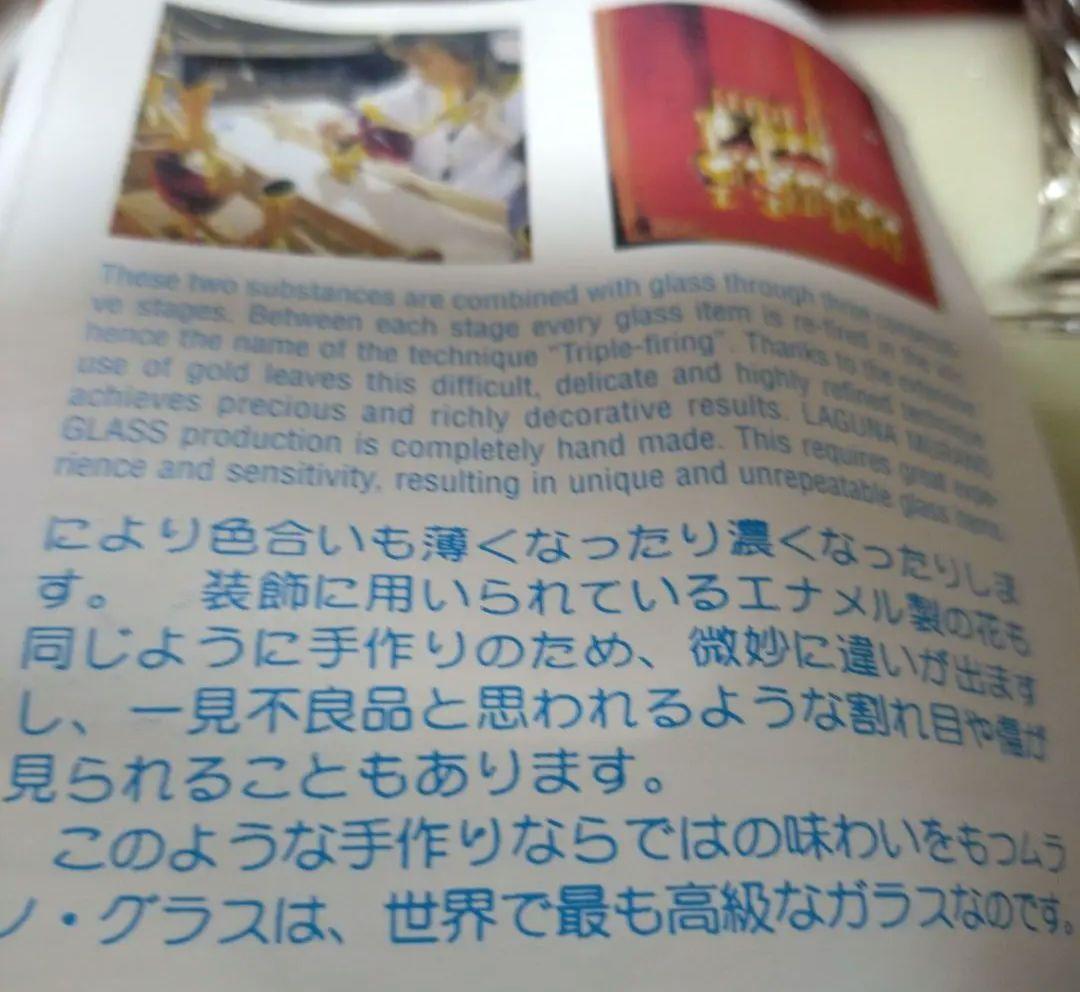 ベネチアングラス青赤2個セット ラグーナ・ムラノ・グラス