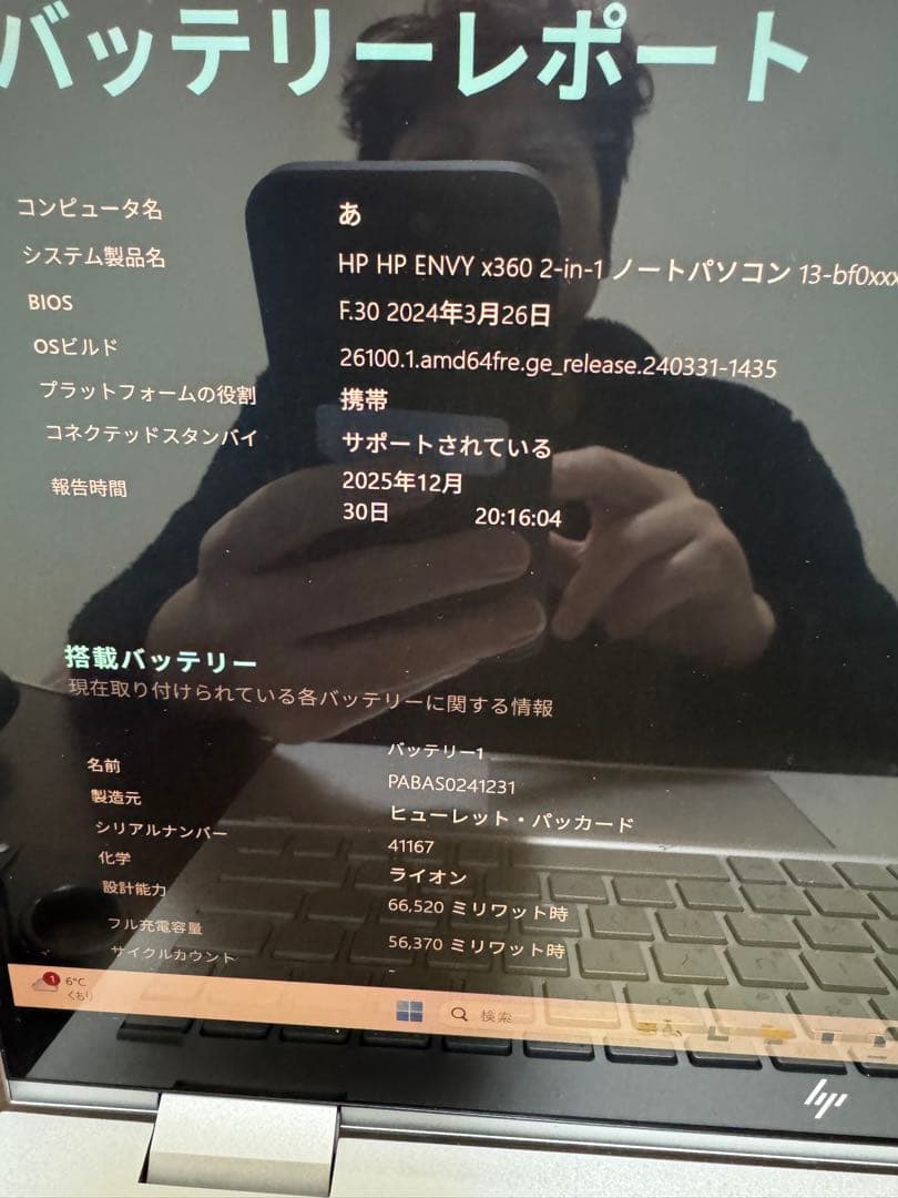 ざ*ん様 HP ENVY x360 13.3 Touchscreen 2-in-