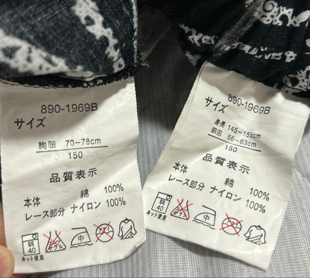 浴衣ドレス　帯　150　地雷系　量産型　y2k　平成　姫系　ギャル ピンク　黒