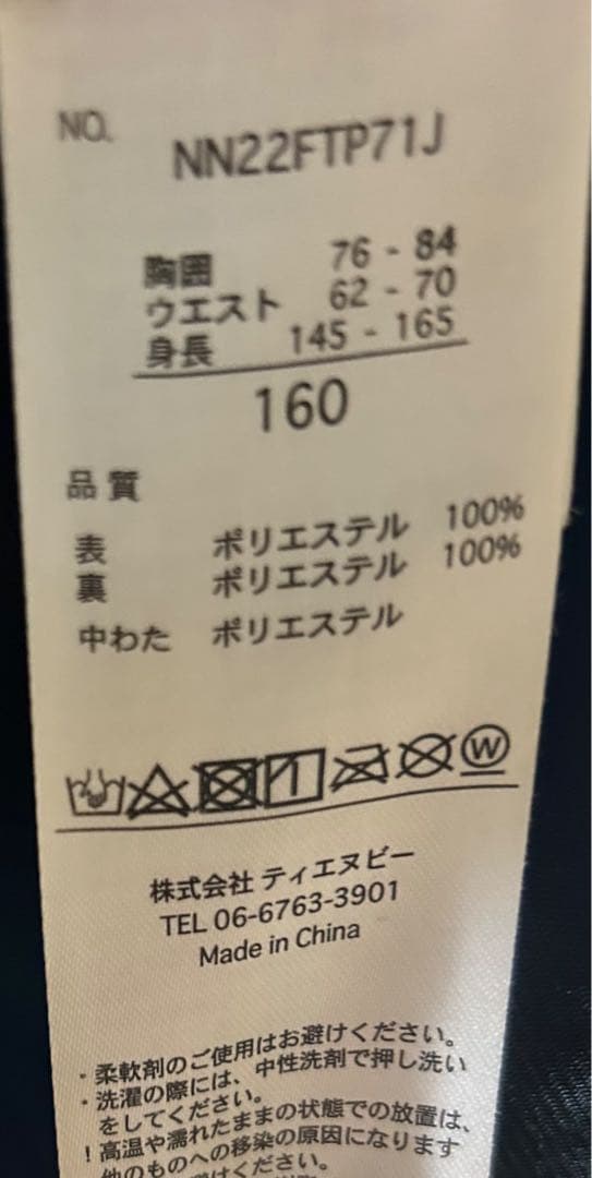 ninum スキーウェア 160 子ども用 黒/黄色