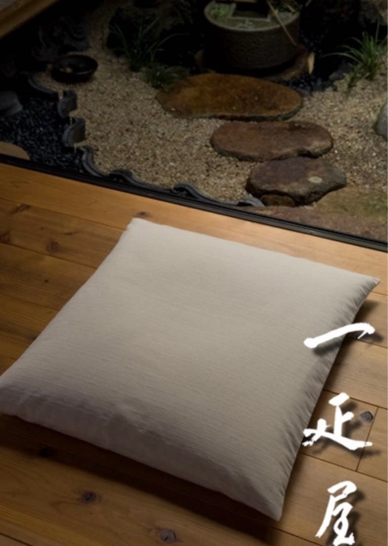 【4セット】新品＊未使用品＊座布団 カバー付きクリーム色 綿素材　ファスナー付き