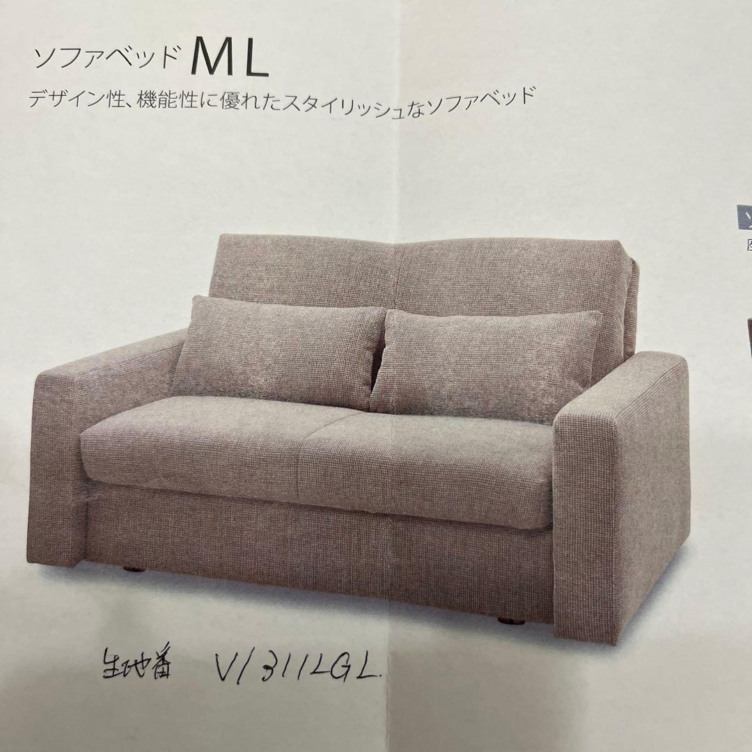 ソファベッド　ML セミダブル　大塚家具　グレー