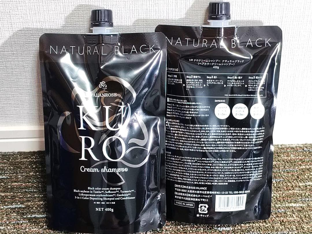 VALANROSE KURO クリームシャンプー 黒【新品未開封・２個】その2