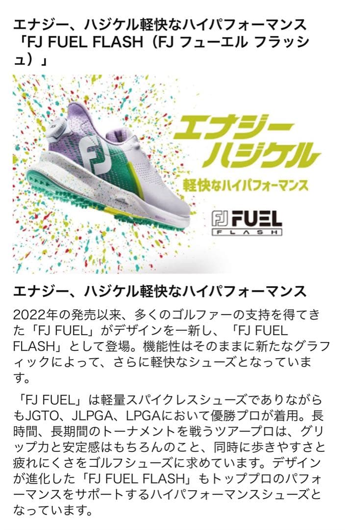 FootJoy ゴルフシューズ ・スパイクレス・フュ-エルフラッシュBOA・23