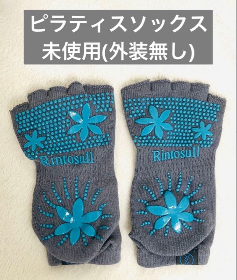 さとちん リントスル パーフェクトフォーム 上下+靴下セット