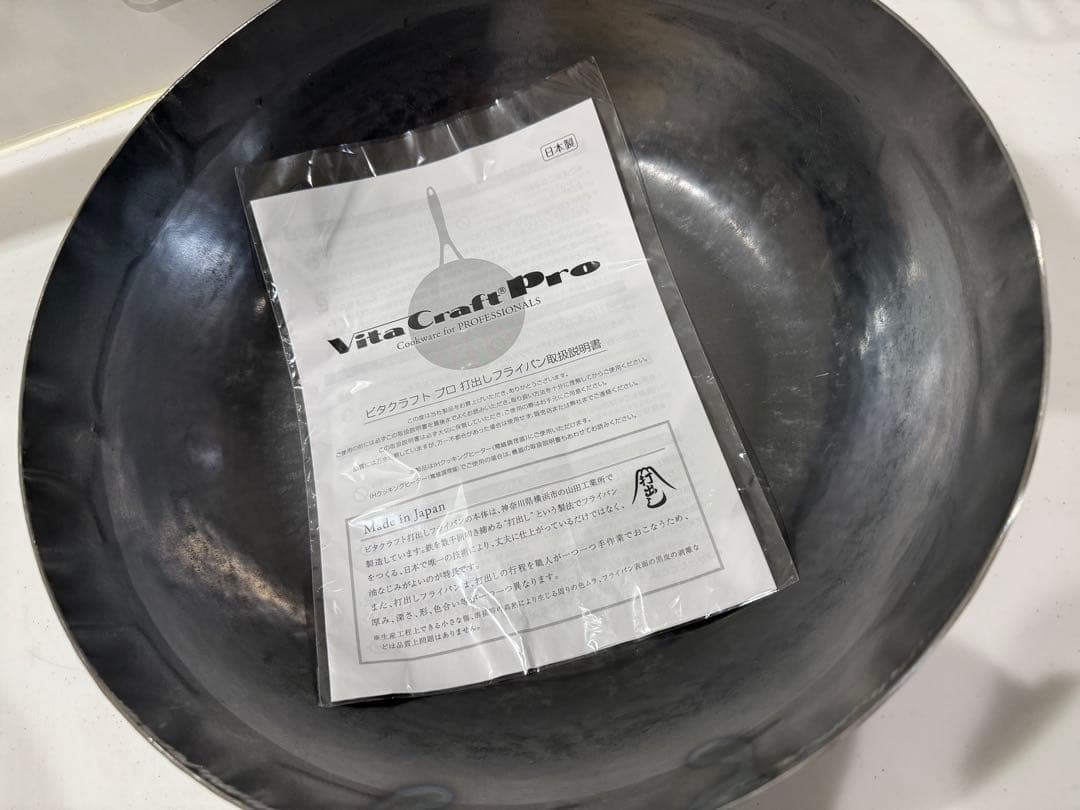 未使用　ビタクラフトプロ 打出し フライパン 30cm 三段せいろ　中華おたま付