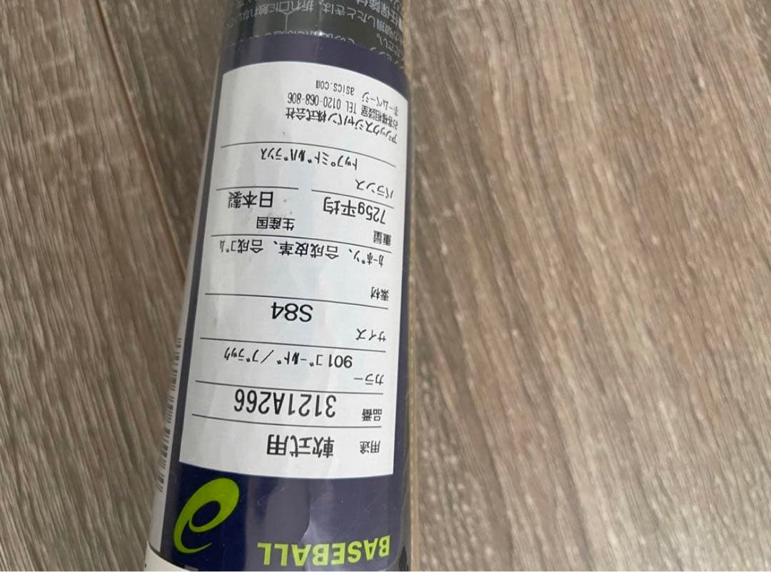 新品　asics Legato Zero レガートゼロ　S84 725平均