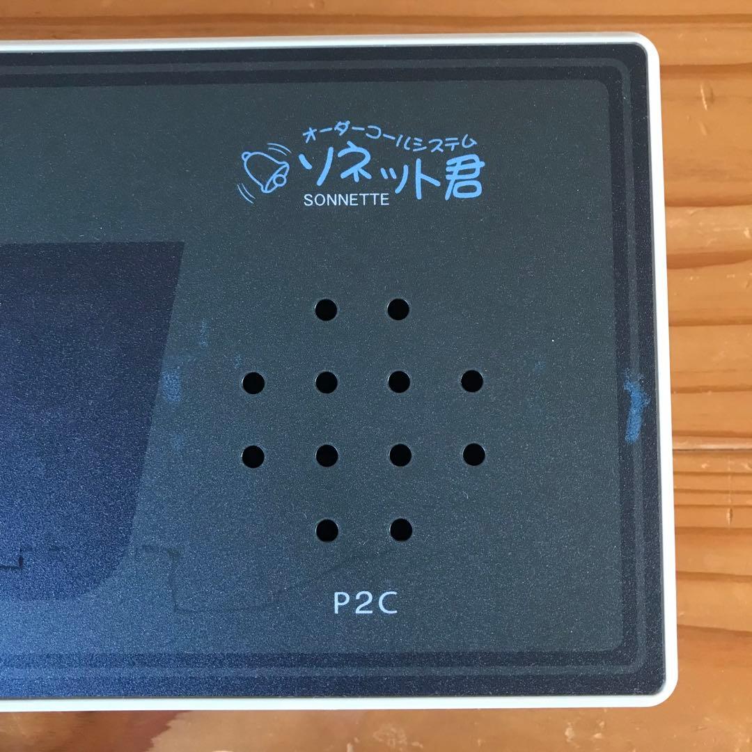 chico_cubyrop　パシフィック湘南　オーダーコールシステム