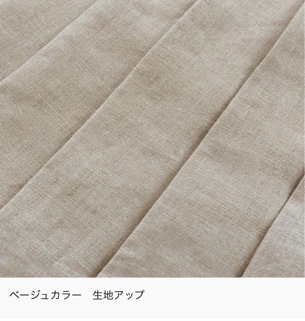 みー　リセノ　リネンカーテン Mar ベージュ