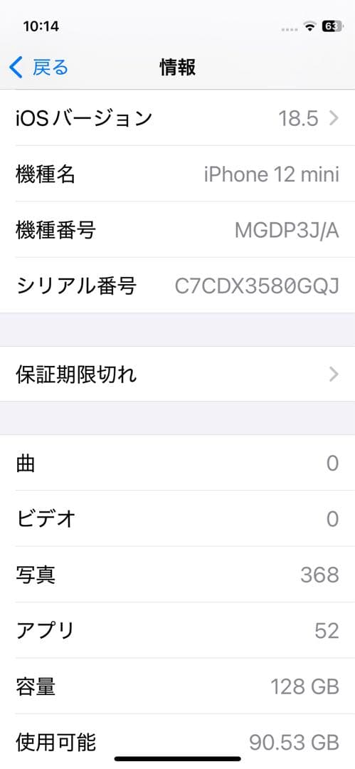 Apple iPhone 12 mini 128G SIMフリー　ブルー 美品
