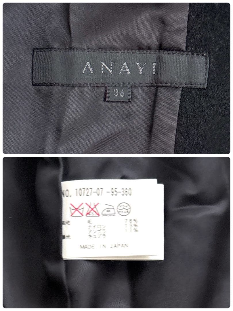 【美品】ANAYI アナイ ショートコート アンゴラ混 ブラック 日本製