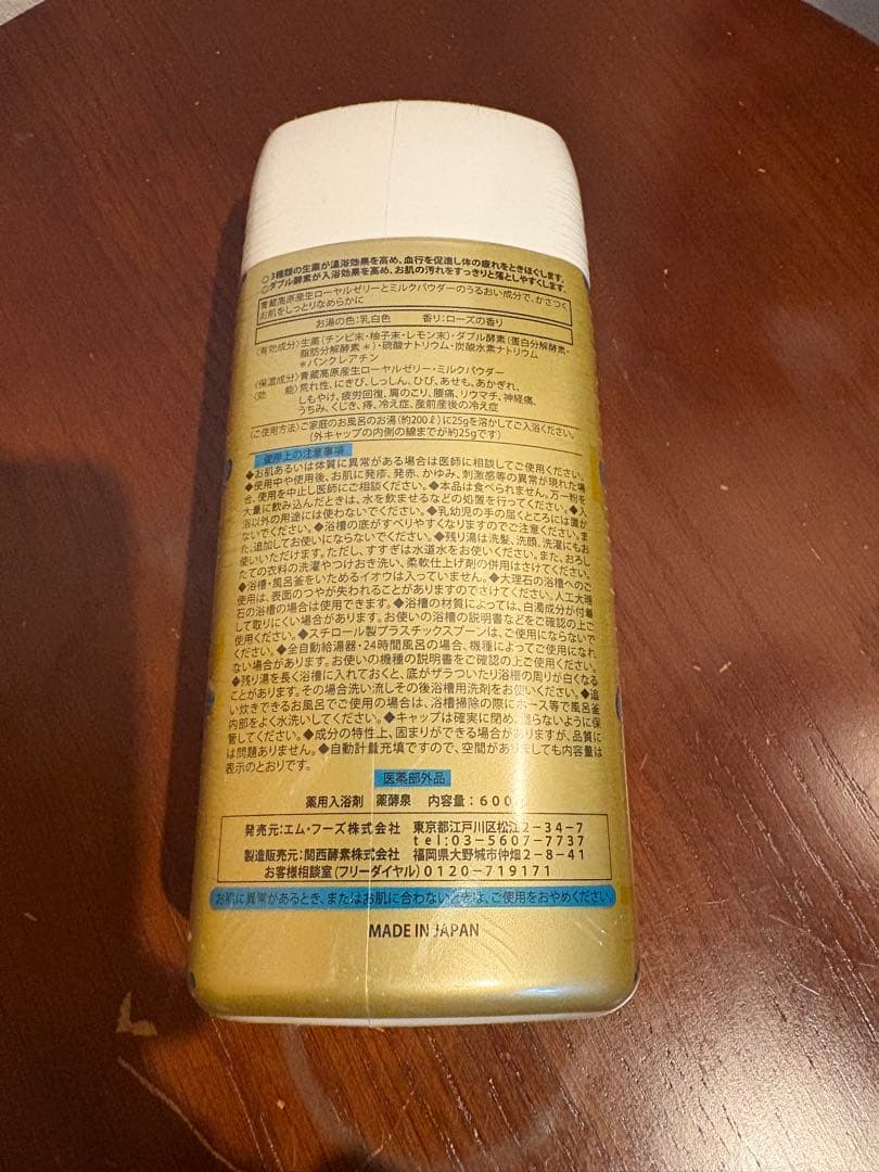 薬酵泉　入浴剤　600g 10本セット