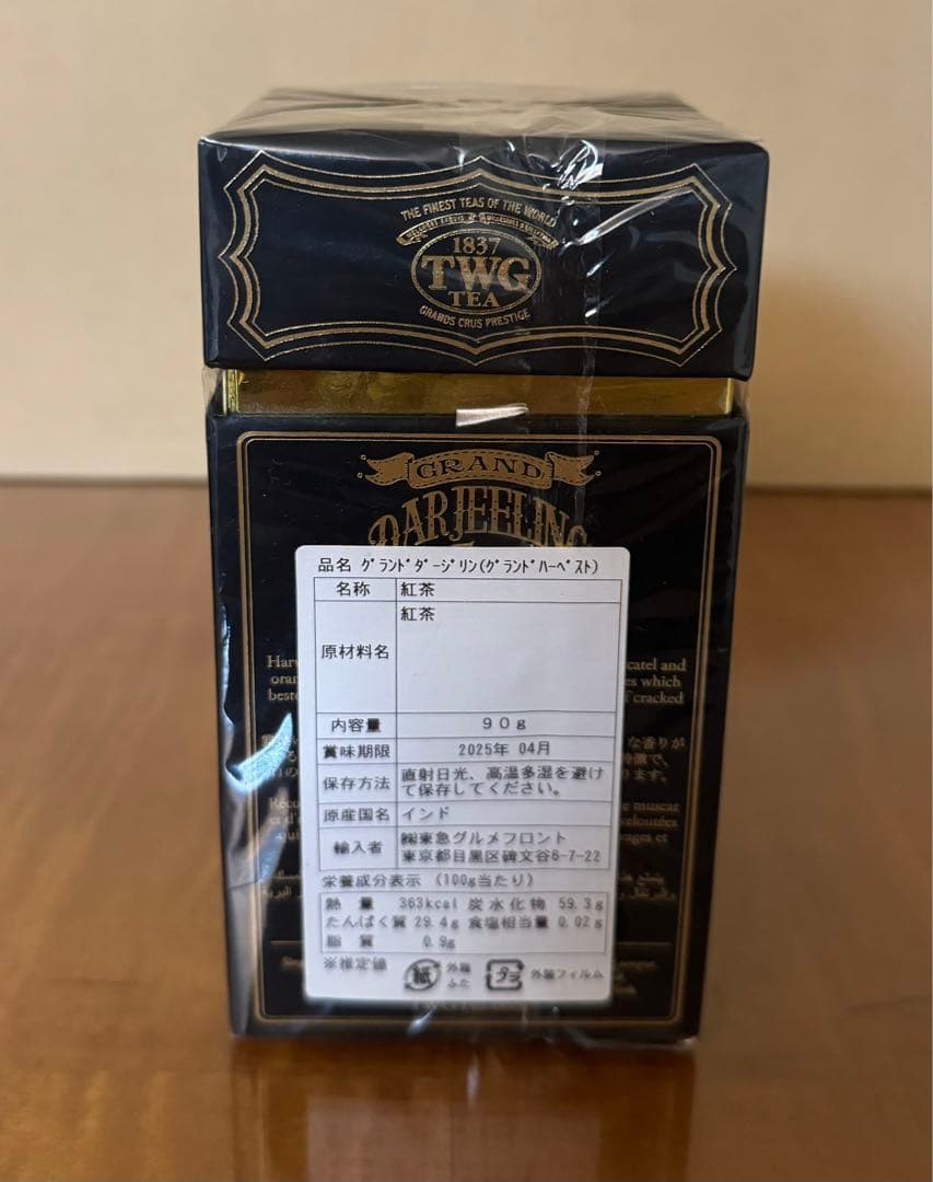 【新品未開封】TWG グランドダージリン