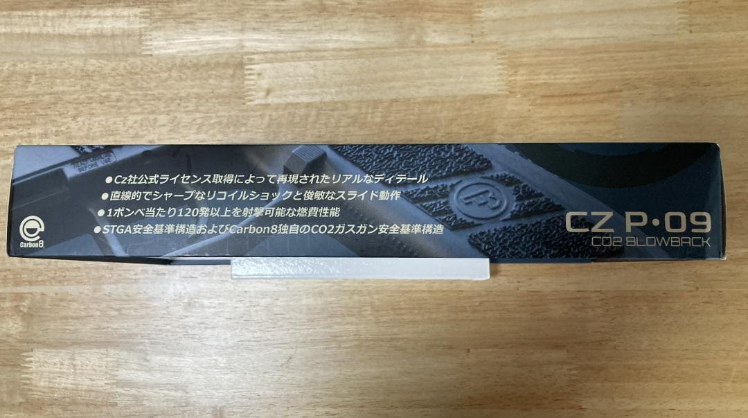 Carbon8 CZ P09 CO2ガスガン