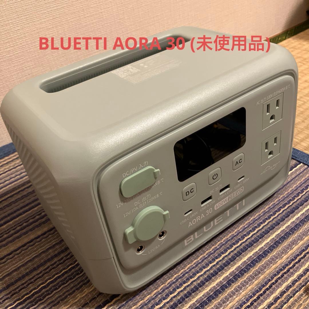 ポータブル電源 AORA 30 ほぼ未使用