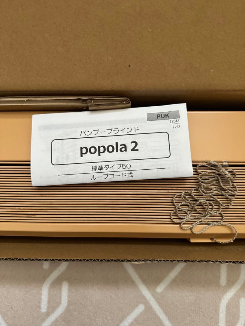 バンブーブラインド