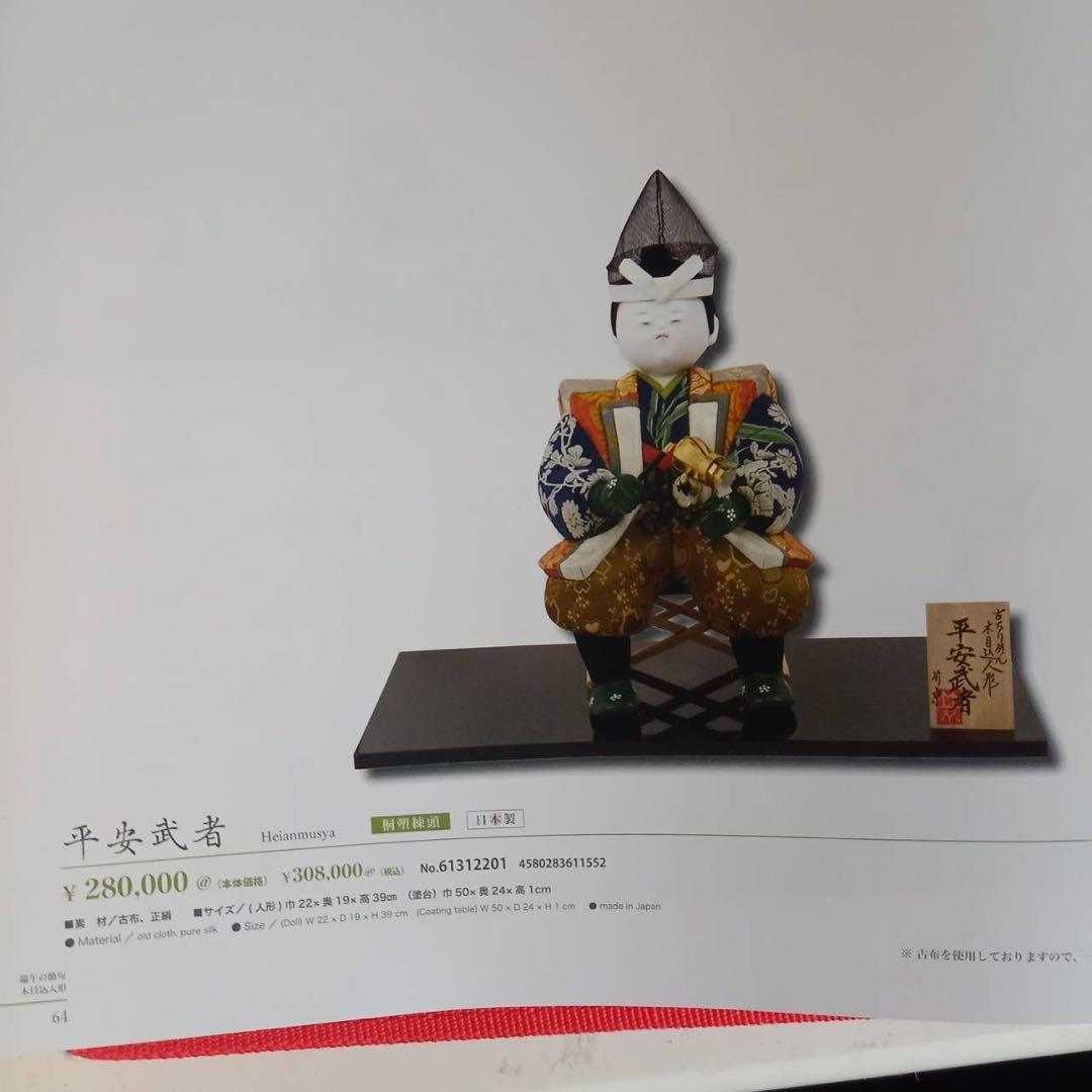 期間限定お値下げ中！！　五月人形　平安武者　黒竹作　新品未使用