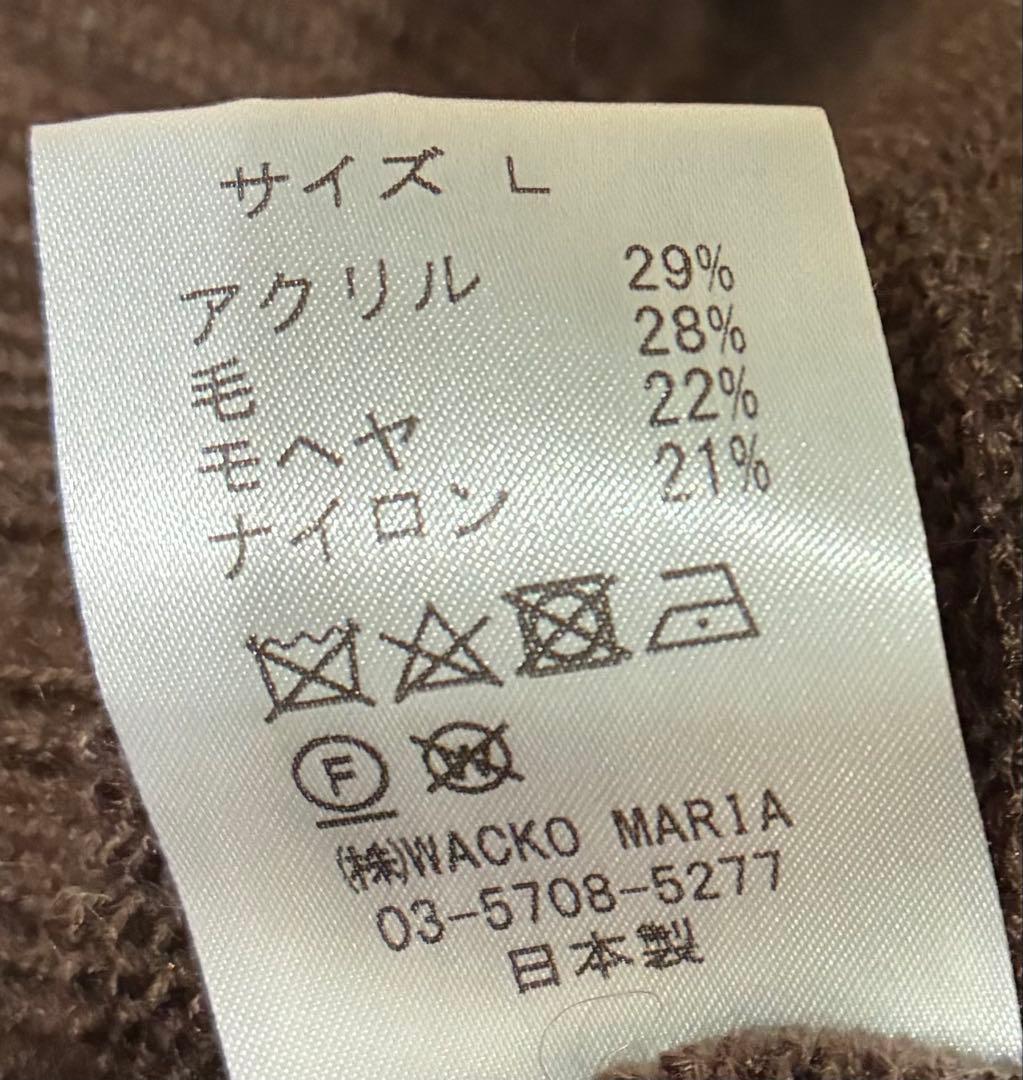 ワコマリア　モヘアカーディガン　【完売ブラウン・サイズL】