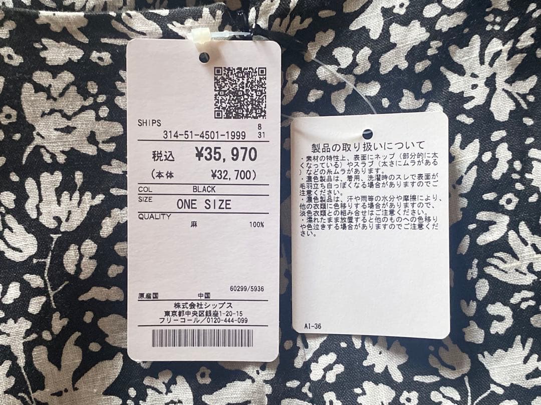 【新品・未使用】SHIPS 麻100% 花柄オールインワン