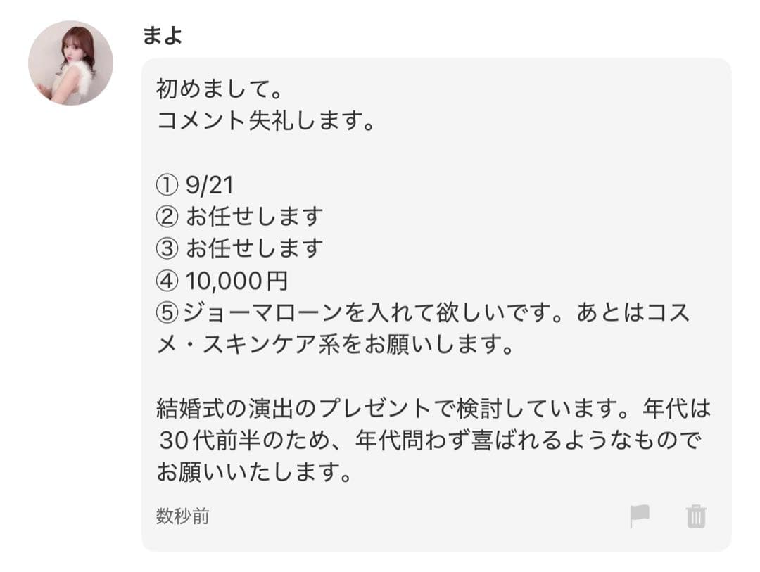まよ様へ♥9/21