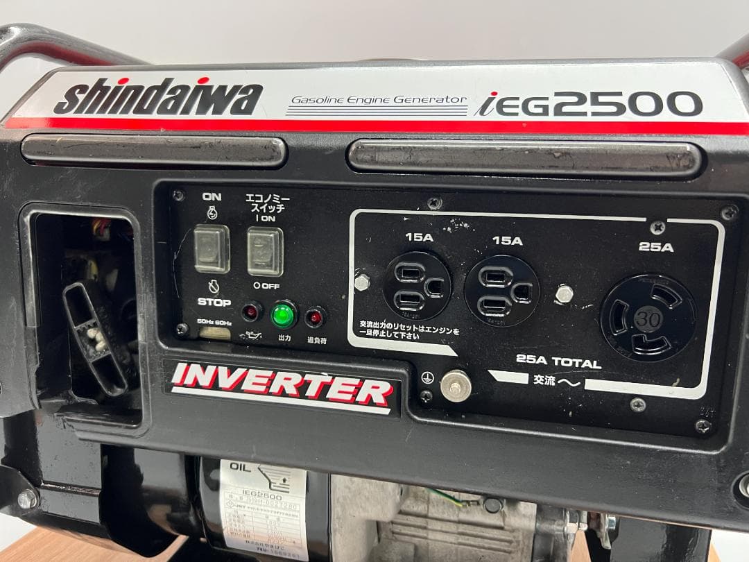 SHINDAIWA インバーター発電機 iEG2500 【動作良好・保証付】S1